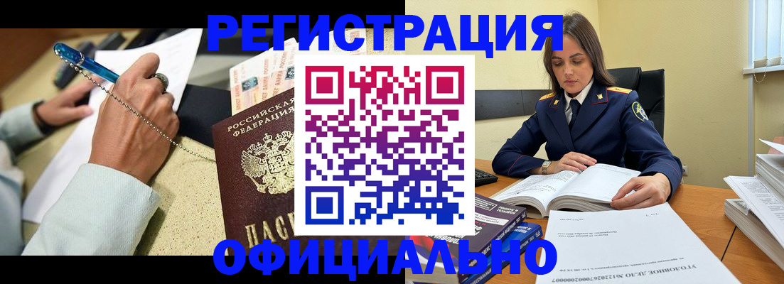 прописка ребенка в Сосновоборске