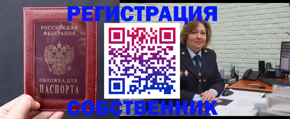 временная регистрация гарантия в Сосновоборске