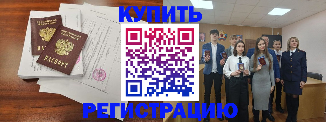 прописка регистрация в Сосновоборске